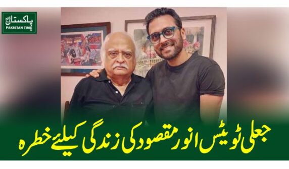 anwar maqsood tweets