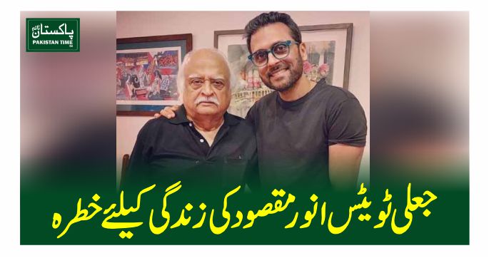 anwar maqsood tweets