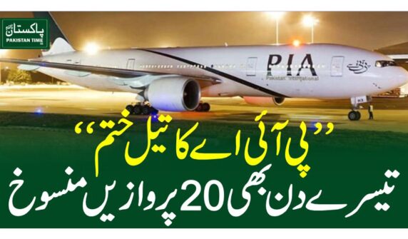 PIA