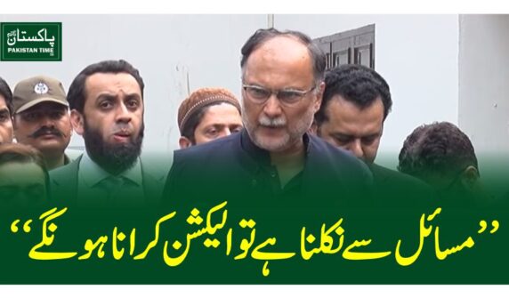 ahsan iqbal