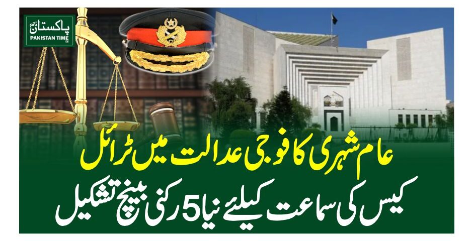 army courts
