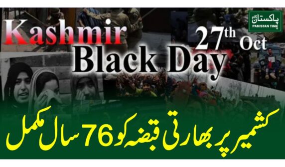 kashmir day