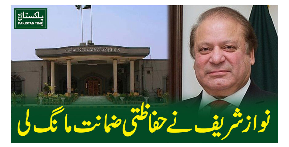 nawaz sharif