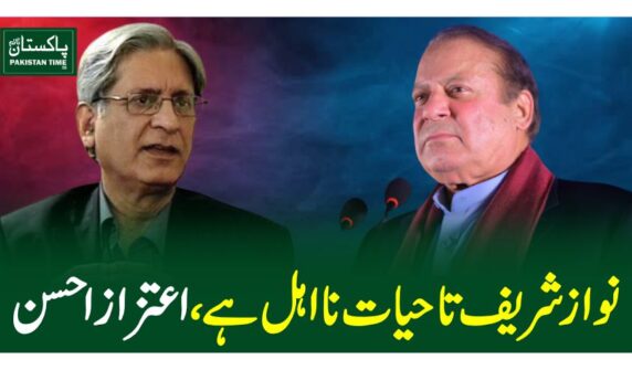 aitzaz ahsan