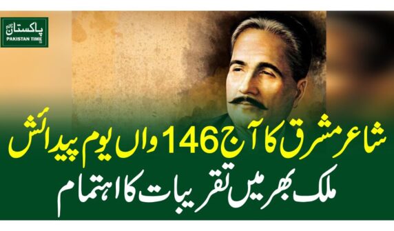 allama iqbal