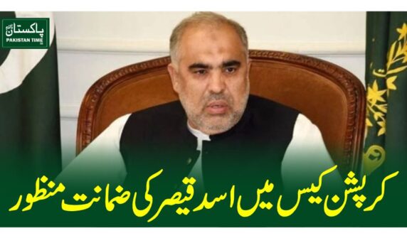 asad qaiser