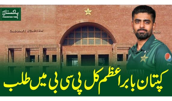 babar azam