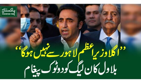 bilawal