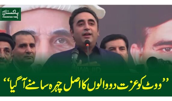 bilawal