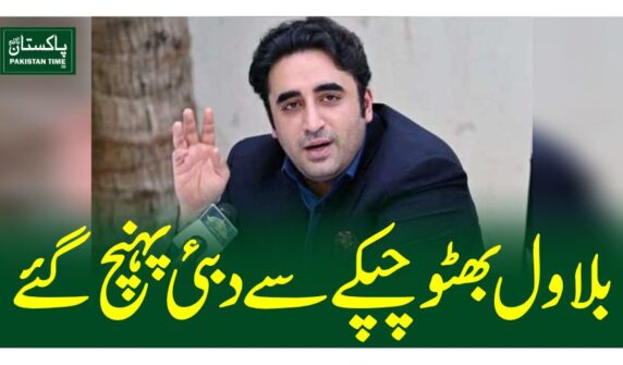 bilawal