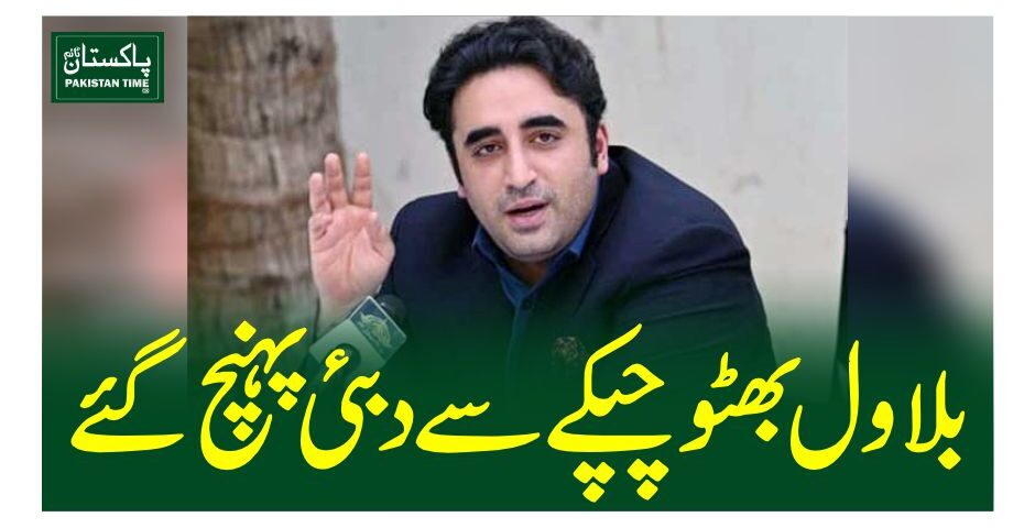 bilawal