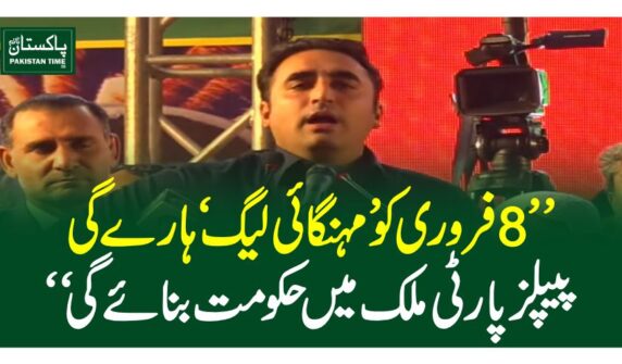 bilawal