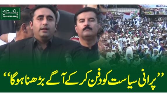 bilawal