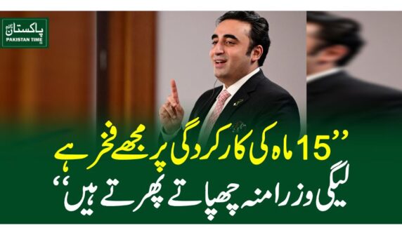 bilawal criticism