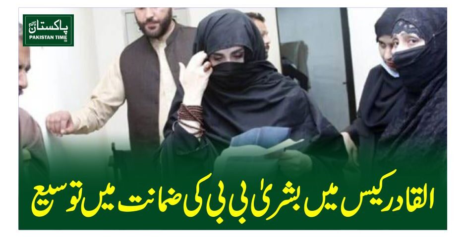 bushra bail