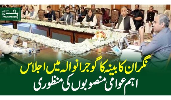 cabinet meeting