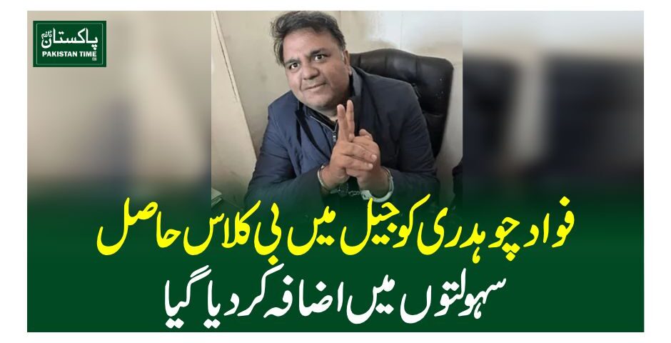 fawad ch