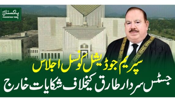 justice tariq