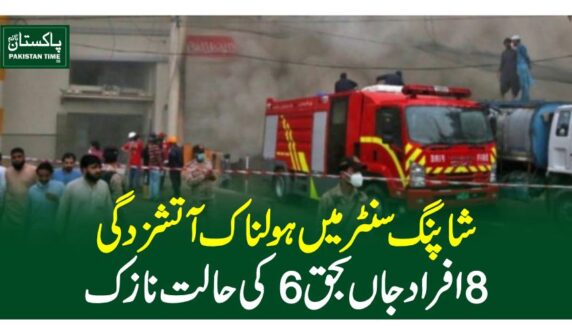 karachi fire