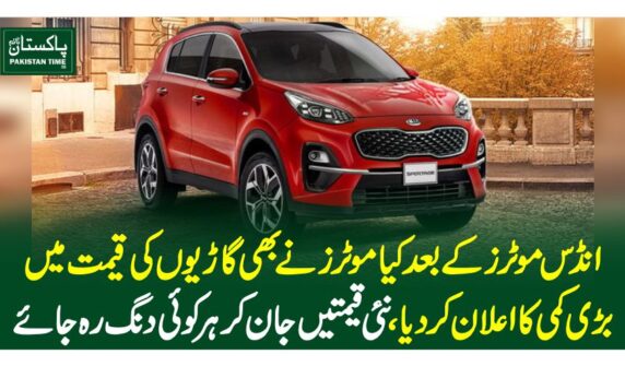 kia motors