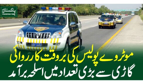 motorway police