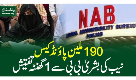 nab bushra