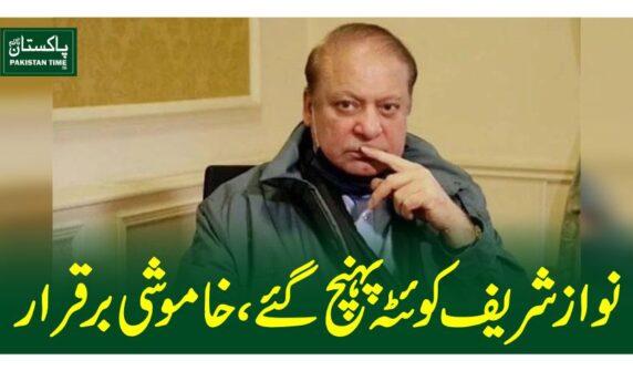 nawaz silence