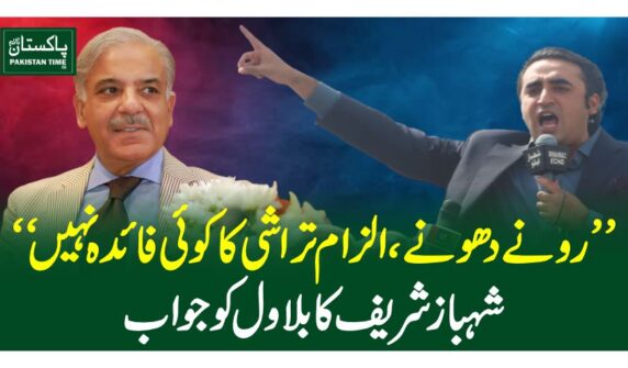 shehbaz sharif