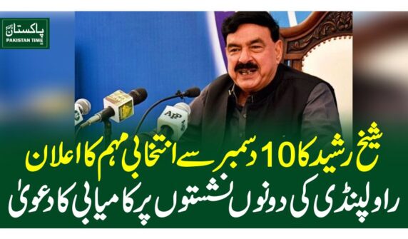 sheikh rasheed