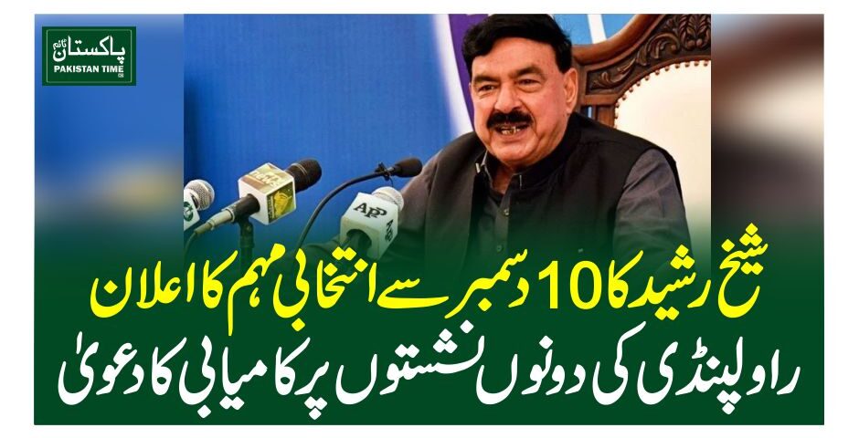 sheikh rasheed