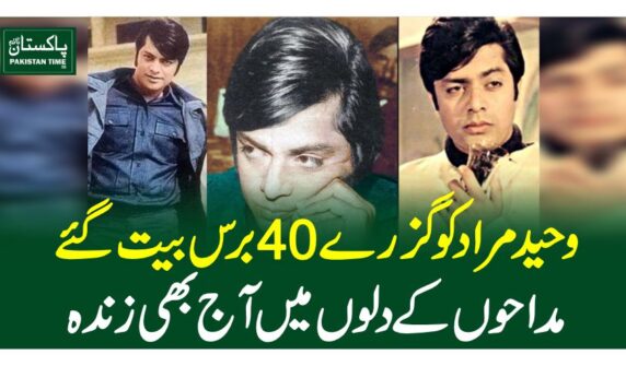 waheed murad