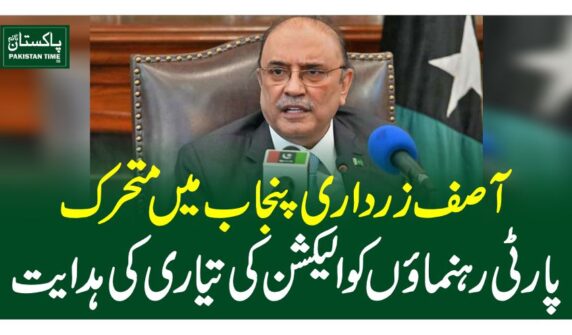 zardari