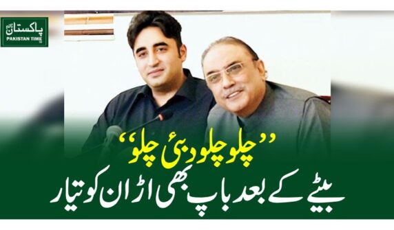 zardari