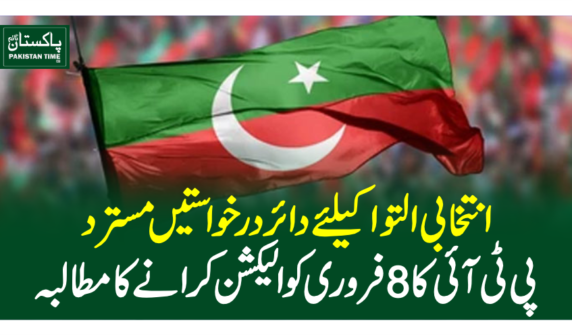 PTI