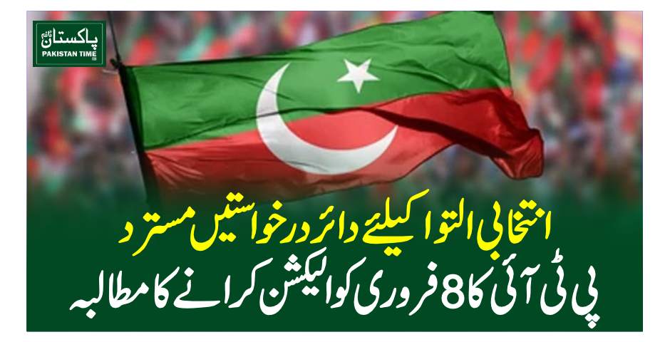 PTI