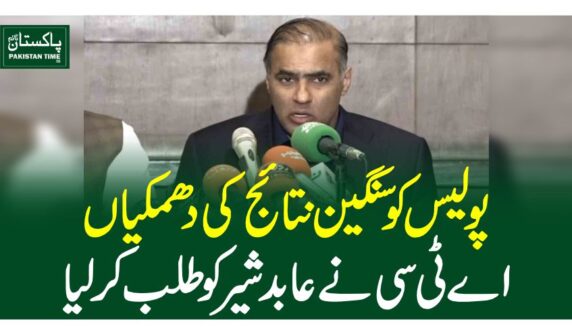 abid sher