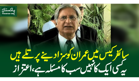 aitzaz ahsan