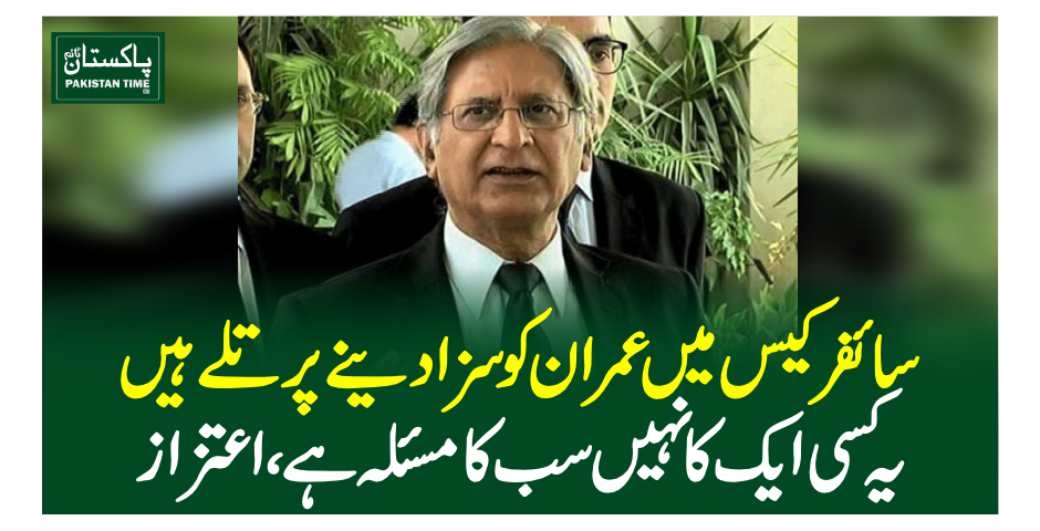 aitzaz ahsan