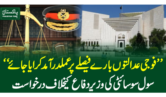 army courts