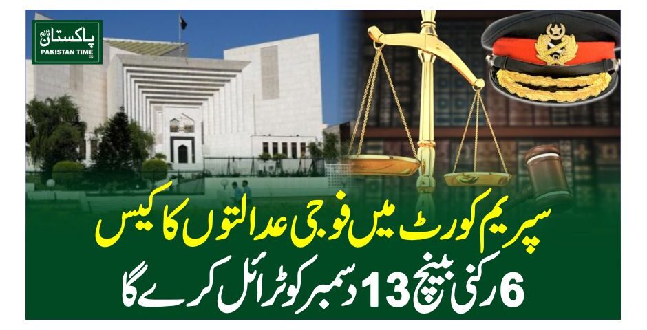 army courts