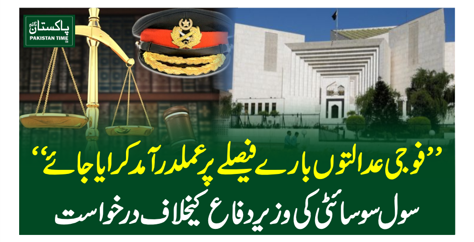 army courts