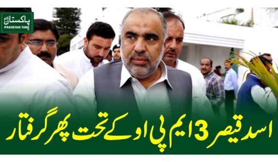 asad qaiser