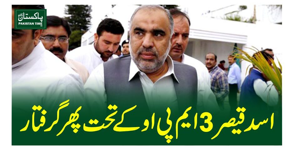 asad qaiser