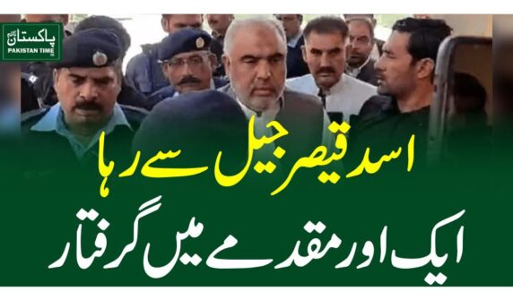 asad qaiser