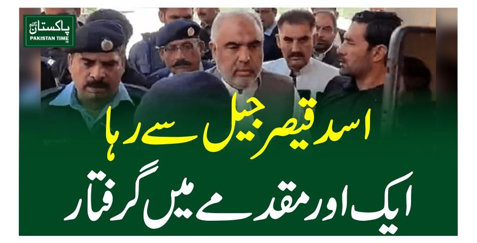 asad qaiser