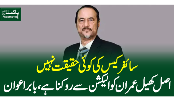 babar awan