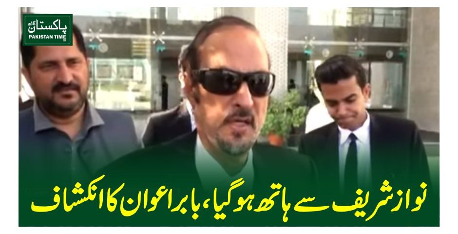 babar awan