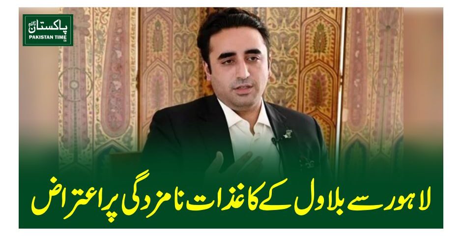 bilawal