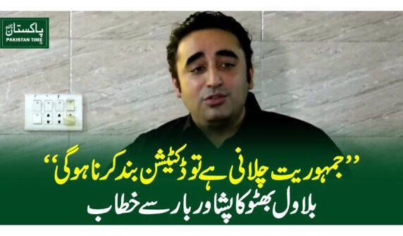 bilawal