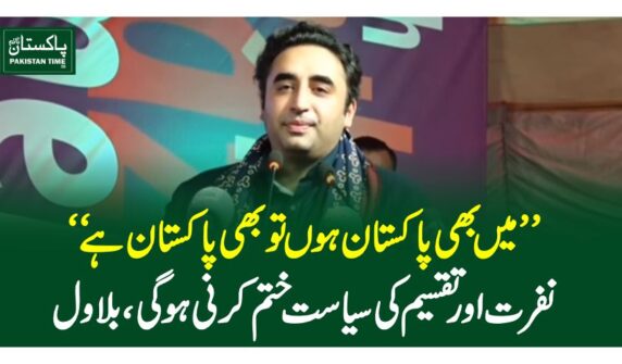 bilawal